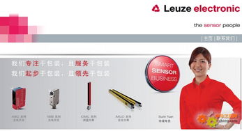 勞易測電子 包裝行業智能解決方案與2014年技術開發